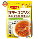 ネスレ日本 マギー コンソメ無添加 (4.5g×8本)×10個入×(2ケース)| 送料無料 コンソメ コンソメスープ スープ 洋風