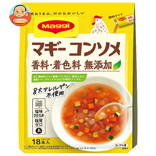[ポイント5倍！5/16(金)1時59分まで全品対象エントリー&購入]ネスレ日本 マギー コンソメ無添加 (4.5g×18本)×20個入｜ 送料無料 コンソメ コンソメスープ スープ 洋風