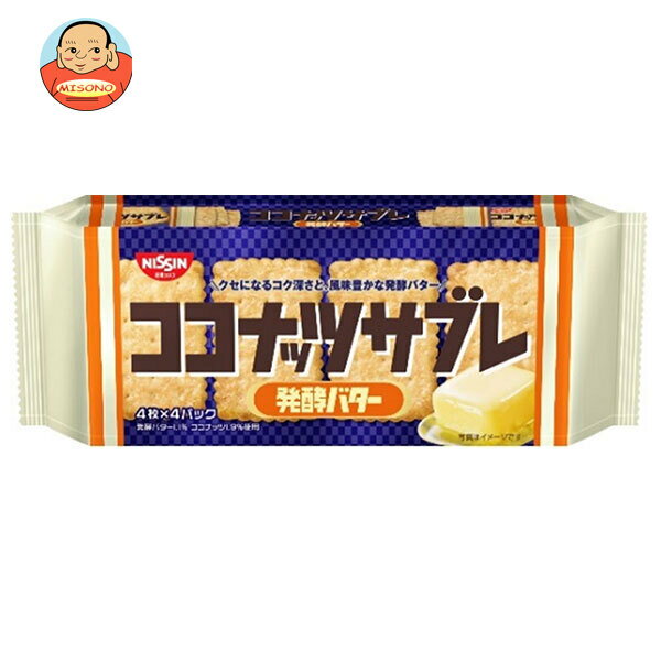 【送料無料・メーカー/問屋直送品・代引不可】日清シスコ ココナッツサブレ 発酵バター 16枚×12袋入｜ お菓子 おやつ ビスケット 小分けのサムネイル