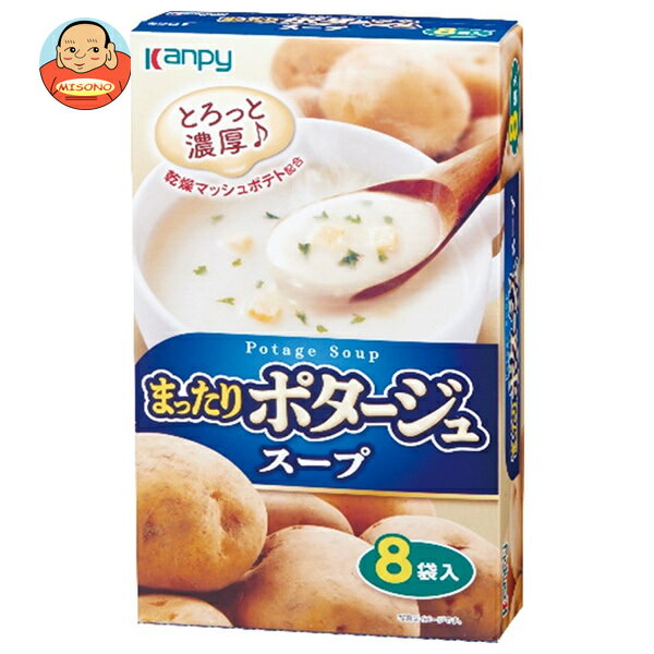 カンピー まったり ポタージュスープ 8P×20箱入×(2ケース)| 送料無料 インスタント スープ コーンスープ ポタージュ