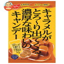 ノーベル製菓 キャラメルがとろ〜り出てくる 濃厚な味わいのキャンデー 80g×6袋入| 送料無料 飴 キャンディー キャラメル