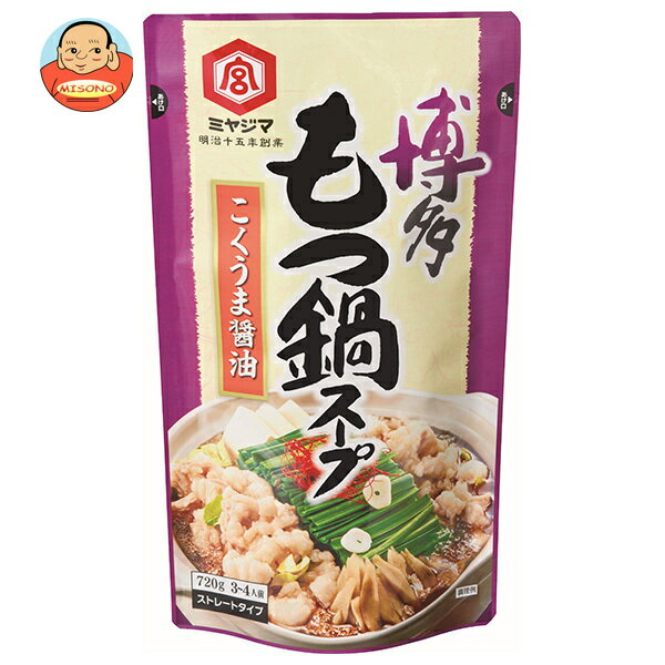 宮島醤油 博多もつ鍋スープこくうま醤油 720g×10袋入｜ 送料無料 ストレート 鍋つゆ もつ鍋タイプ しょうゆのサムネイル