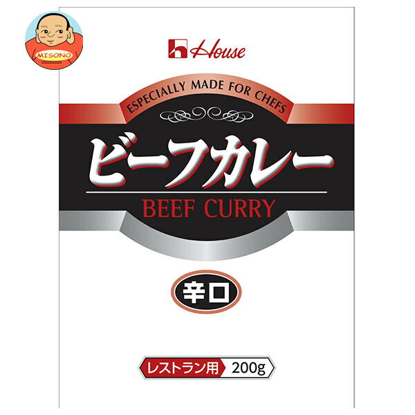 ハウス食品 ビーフカレー 辛口 (レストラン用) 200g×30袋入×(2ケース)| 送料無料 カレー レトルト 辛口