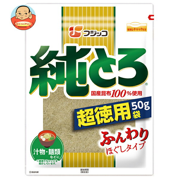 フジッコ 純とろ 超徳用袋 47g×20袋入| 送料無料 一般食品 とろろ 昆布