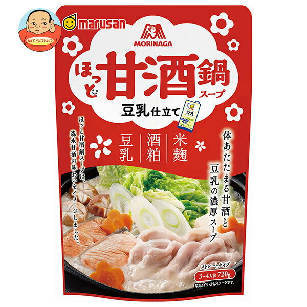マルサンアイ ほっと 甘酒 鍋スープ 豆乳仕立て 720g×8袋入×(2ケース)｜ 送料無料 鍋スープ 豆乳 甘酒 ストレート