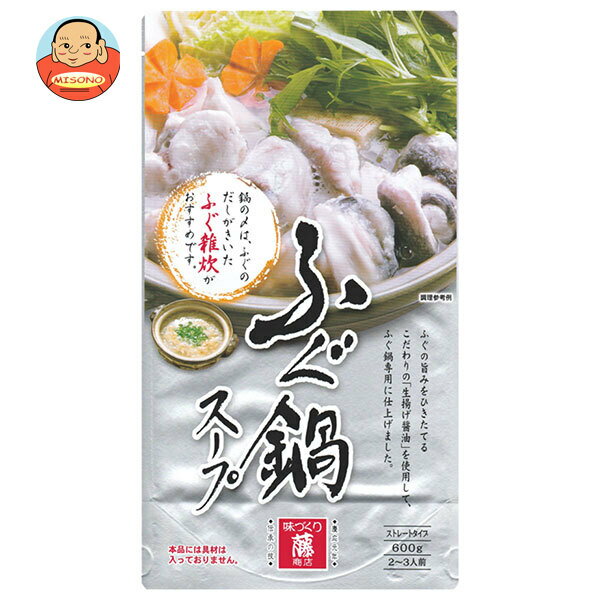 [ポイント5倍！11/11(月)1時59分まで全品対象エントリー&購入]藤商店 ふぐ鍋スープ 600g×10袋入｜ 送料無料 鍋 スープ だし 調味料 ストレート