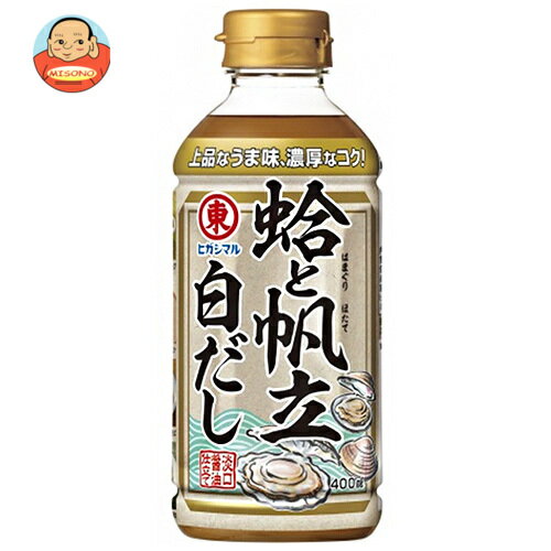 ヒガシマル醤油 蛤と帆立の白だし 400mlペットボトル×12本入｜ 送料無料 出汁 だし 白だし ダシ 調味料のサムネイル