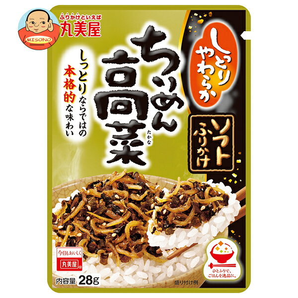 丸美屋 ソフトふりかけ ちりめん高菜 28g×10袋入｜ 送料無料 一般食品 調味料 ふりかけ チャック袋のサムネイル