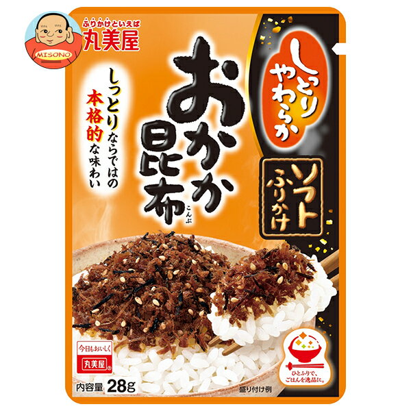 丸美屋 ソフトふりかけ おかか昆布 28g×10袋入×(2ケース)｜ 送料無料 一般食品 調味料 ふりかけ チャック袋のサムネイル