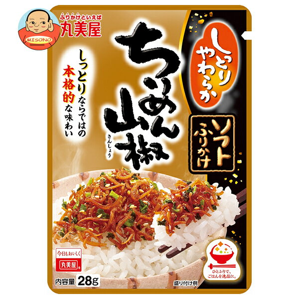 丸美屋 ソフトふりかけ ちりめん山椒 28g×10袋入×(2ケース)｜ 送料無料 一般食品 調味料 ふりかけ チャック袋のサムネイル