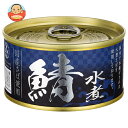 信田缶詰 国産さば使用 鯖水煮 180g缶×24(24×2)個入×(2ケース)| 送料無料 サバ さば 鯖 水煮 国産