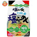 サンヨー食品 サッポロ一番 減塩 塩らーめん 3食パック×9個入| 送料無料 塩 インスタント麺 袋麺 即席 しおラーメン