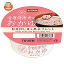幸南食糧 金賞健康米のおかゆ 胚芽押し麦&黒米ブレンド 250g×12個入| 送料無料 レンジ調理 レトルト食品 ご飯 お粥 おかゆ