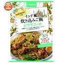 ハチ食品 ワールドデディッシュ インド風炊き込みご飯 ビリヤニの素 120g×24袋入| 送料無料 インド風 炊き込みご飯 ビリヤニの素