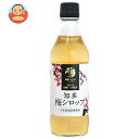 中埜酒造株式会社 國盛 知多梅シロップ 420g瓶×12本入×(2ケース)| 送料無料 梅 果実シロップ 瓶