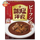 明治製菓 銀座洋食 ビーフシチュー 180g×30個入×(2ケース)| 送料無料 シチュー レトルト ビーフ レンジ