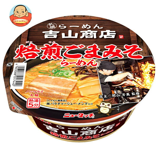 ヤマダイ ニュータッチ 吉山商店 焙煎ごまみそらーめん 145g×12個入｜ 送料無料 インスタント食品 カップラーメン ゴマ 味噌のサムネイル