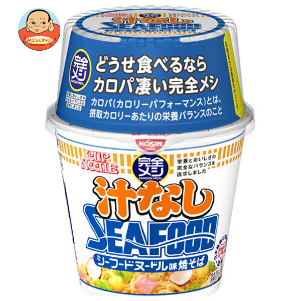 日清食品 完全メシ カップヌードル汁なし シーフードヌードル味焼そば 111g×6個入｜ 送料無料 インスタント食品 カップヌードル 汁なしのサムネイル