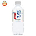 ケイ・エフ・ジー 純天然アルカリ保存水 7年保存 500mlPET×24本入×(2ケース)| 送料無料 非常用 水 緊急災害時用 賞味期限7年半の長期保存 備蓄...