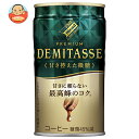 ダイドー ブレンドプレミアム デミタス甘さ控えた微糖 150g缶×30本入×(2ケース)| 送料無料 缶コーヒー 珈琲 コーヒー デミタス 微糖