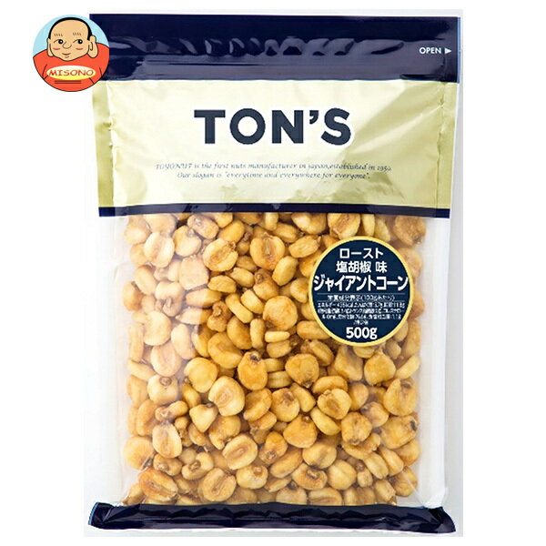 東洋ナッツ トン ジャイアントコーン 500g×10袋入| 送料無料 ナッツ お菓子 おつまみ コーン