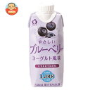 JAビバレッジ佐賀 やさしいブルーベリー 330ml紙パック×12本入×(2ケース)| 送料無料 乳性飲料 紙パック プリズマ容器 ブルーベリー