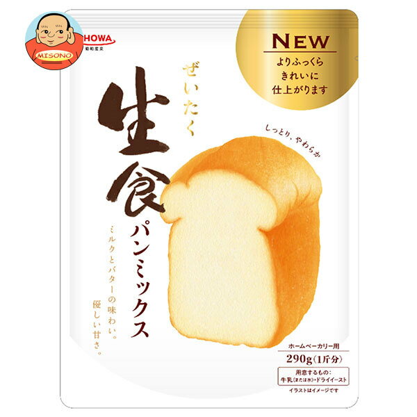 昭和産業 ぜいたく生食パンミックス 290g×8袋入×(2ケース)｜ 送料無料 パンミックス ミックス粉のサムネイル