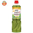 ミツカン 業務用 フルーティス りんご酢シャインマスカット(6倍濃縮タイプ) 1000mlペットボトル×8本入| 送料無料 MIZKAN りんご酢飲料 食酢 PET 希釈用 シャインマスカット
