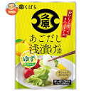 久原醤油 あごだし浅漬けの素 ゆず (45g×3)×12袋入| 送料無料 一般食品 調味料 素 料理の素 漬物