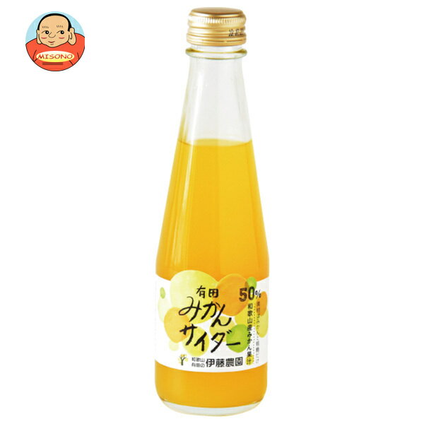 伊藤農園 有田みかんサイダー 200ml瓶×24本入｜ 送料無料 果実飲料 果汁 瓶 みかん