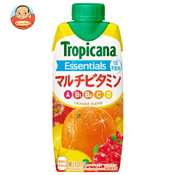 キリン トロピカーナ エッセンシャルズ マルチビタミン 330ml紙パック×12本入｜ 送料無料 果実飲料 ミックス ビタミン 紙パックのサムネイル