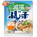 フジッコ 減塩ふじっ子 27g×10袋入×(2ケース)| 送料無料 惣菜 乾物 佃煮 こんぶ 昆布 カルシウム 食物繊維