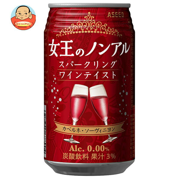 アシード 女王のノンアル スパークリング ワイン テイスト カベルネ・ソーヴィニヨン 350ml缶×24本入｜ 送料無料 ノンアルコール ワイン スパークリングのサムネイル