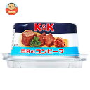 【送料無料・メーカー/問屋直送品・代引不可】国分 K&K コンビーフ 80g×24個入| 缶詰 おつまみ おかず