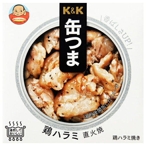 【送料無料・メーカー/問屋直送品・代引不可】国分 K&K 缶つま 鶏ハラミ 直火焼 50g×6個入| 缶詰 おつまみ 【送料無料・メーカー/問屋直送品・代引不可】国分 K&K 缶つま 鶏ハラミ 直火焼 50g×6個入| 缶詰 おつまみ