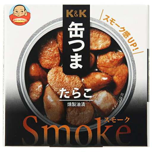 国分 K&K 缶つまSmoke たらこ 50g×6個入 メーカー 問屋直送| 送料無料 おつまみ 缶詰 国分 K&K 缶つまSmoke たらこ 50g×6個入 メーカー 問屋直送| 送料無料 おつまみ 缶詰