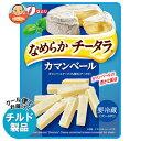 【チルド(冷蔵)商品】なとり なめらかチータラ カマンベール 27g×10袋入×(2ケース)| 送料無料 チルド チーズ チー鱈 おつまみ ちーたら