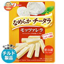 【チルド(冷蔵)商品】なとり なめらかチータラ モッツァレラ 27g×10袋入| 送料無料 チルド チーズ チー鱈 おつまみ ちーたら
