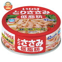 いなば食品 とりささみフレーク低脂肪 70g缶×24個入| 送料無料 鶏肉 国産 低脂肪 オイル無添加