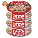 いなば食品 とりささみフレーク低脂肪 (70g缶×3)×15個入| 送料無料 鶏肉 国産 低脂肪 オイル無添加