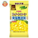 いなば食品 食塩無添加スイートコーン (50g×3)×16袋入×(2ケース)| 送料無料 スイートコーン 食塩無添加