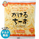 【チルド(冷蔵)商品】マリンフード かけるちーず 180g×20袋入×(2ケース)| 送料無料 チルド商品 チーズ 乳製品