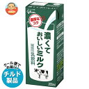 【チルド(冷蔵)商品】グリコ乳業 濃くておいしいミルク 200ml紙パック×24本入×(2ケース)| 送料無料 チルド商品 乳性 乳飲料 紙パック