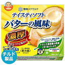【チルド(冷蔵)商品】雪印メグミルク テイスティソフト バターの風味 濃厚 300g×12個入| 送料無料 チルド商品 バター マーガリン 乳製品