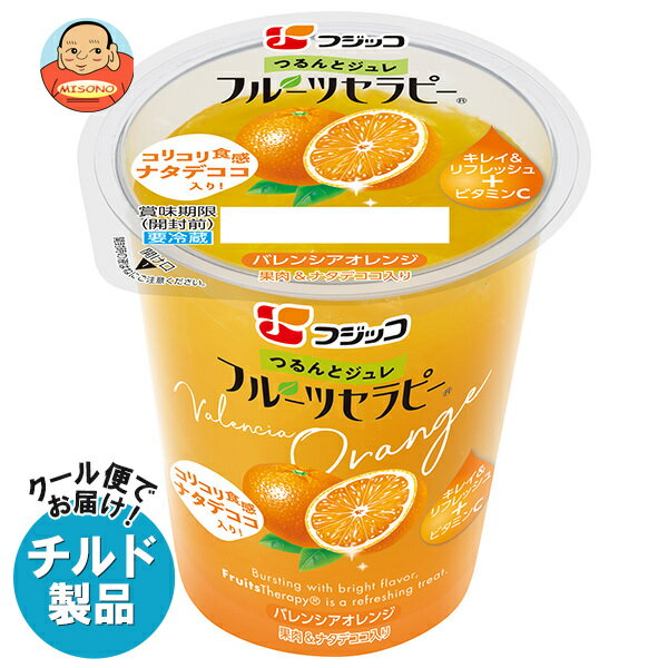 【チルド(冷蔵)商品】フジッコ フルーツセラピー バレンシアオレンジ 150g×12個入×(2ケース)｜ 送料無料 チルド商品 生菓子 ゼリーのサムネイル