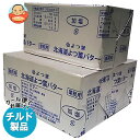 【チルド(冷蔵)商品】よつ葉乳業 よつ葉ポンドバター 加塩 450g×3箱入×(2ケース)| 送料無料 チルド バター 乳製品