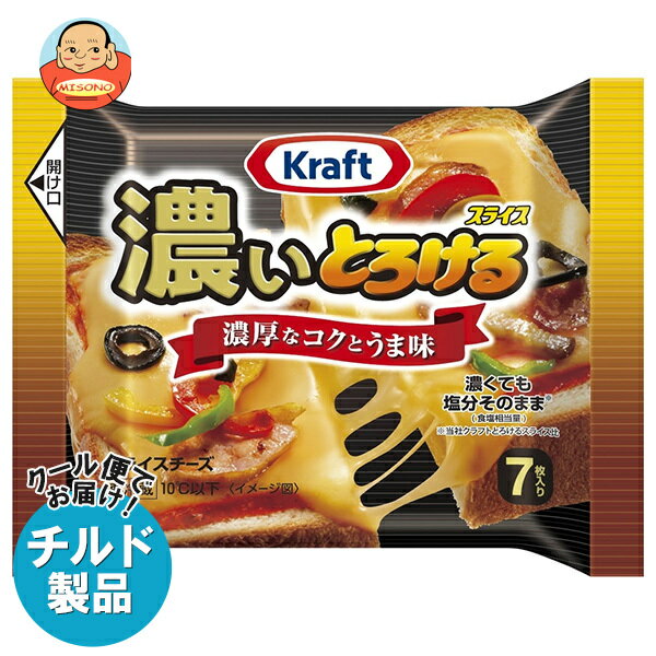 【チルド(冷蔵)商品】森永乳業 KRAFT(クラフト) 濃いとろけるスライス(7枚入り) 112g×12袋入| 送料無料 チーズ プロセスチーズ 乳製品 トッピング