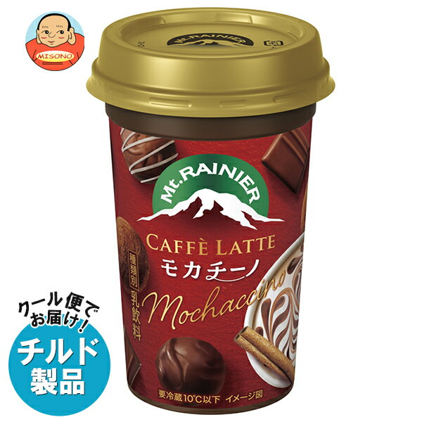【チルド(冷蔵)商品】森永乳業 マウントレーニア カフェラッテ モカチーノ 240ml×10本入｜ 送料無料 チルド 珈琲 カフェラテ フレーバーコーヒーのサムネイル