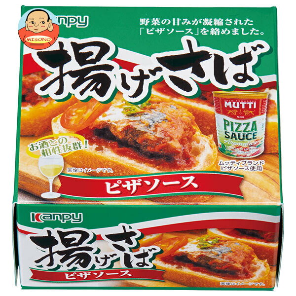 カンピー 揚げさば ピザソース 90g缶×24個入×(2ケース)｜ 送料無料 缶 保存食 サバ 鯖