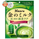 カンロ 金のミルクキャンディ 抹茶ラテ 61g×6袋入| 送料無料 お菓子 あめ キャンディー 袋